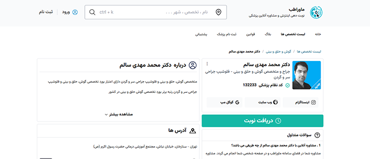 نوبت دهی اینترنتی