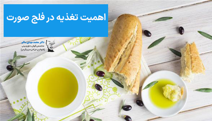اهمیت تغذیه در فلج صورت